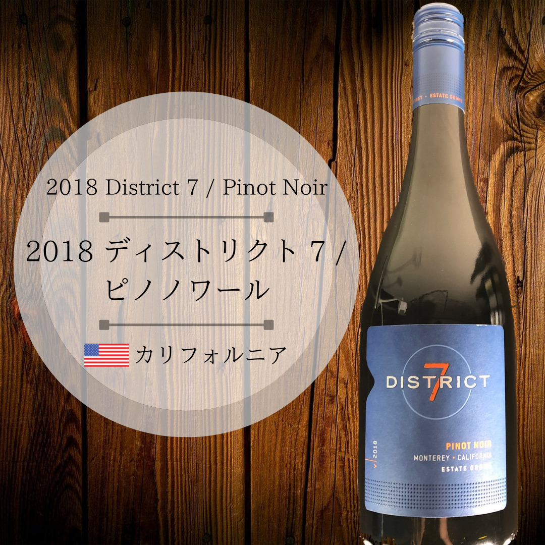 CLUB PINOT NOIR　おすすめアメリカワイン